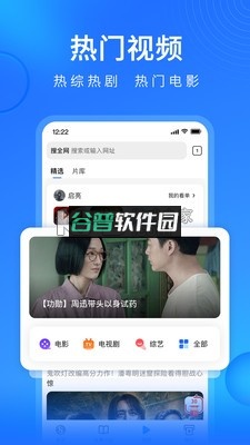 搜狗浏览器极速版下载安装2026最新版截图4