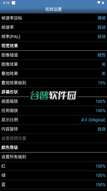土星模拟器安卓汉化版(Saturn.emu)截图2