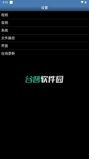 土星模拟器安卓汉化版(Saturn.emu)截图4