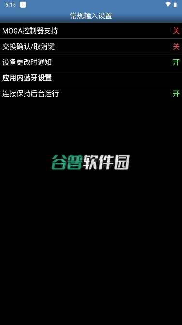 土星模拟器安卓汉化版(Saturn.emu)截图5