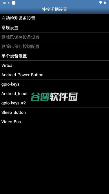 土星模拟器安卓汉化版(Saturn.emu)截图6