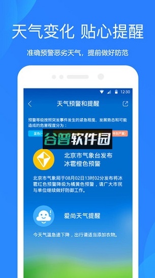 小米天气预报app下载安装截图1