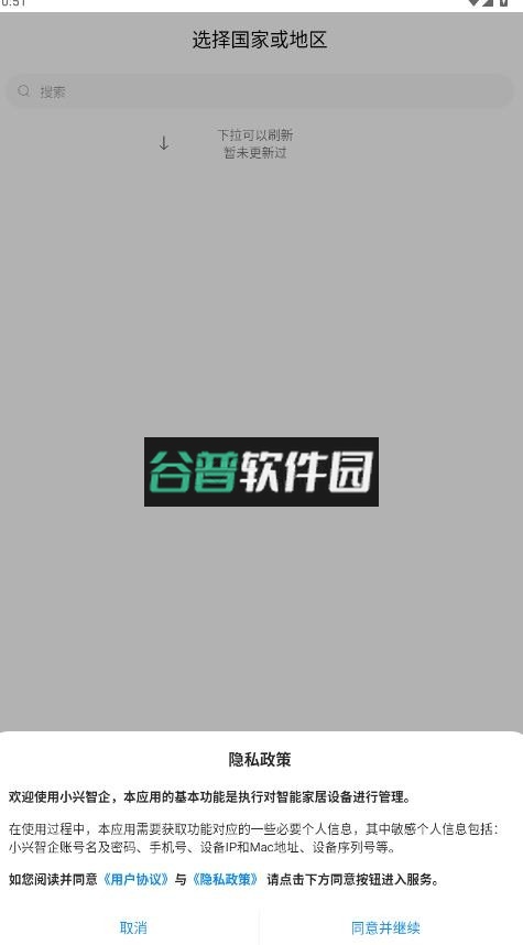 小兴智企安卓版下载截图2