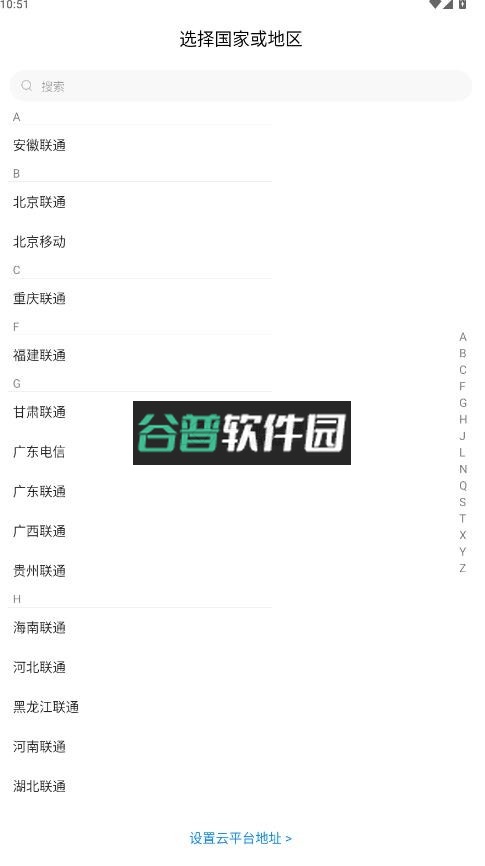 小兴智企安卓版下载截图3