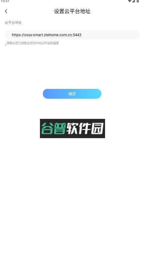 小兴智企安卓版下载截图4