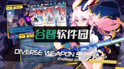 崩坏3国服下载截图4