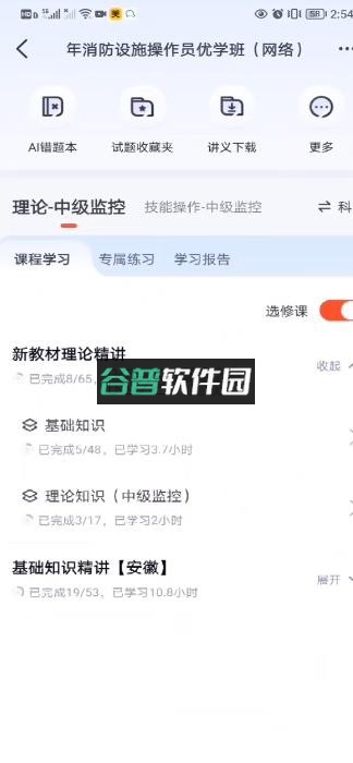 优路教育app官方下载最新版本截图3