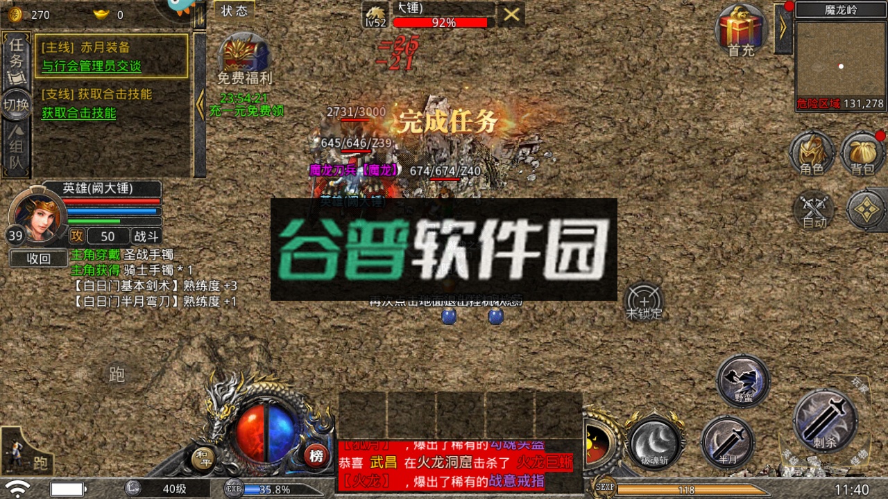 原始传奇冰雪版截图2