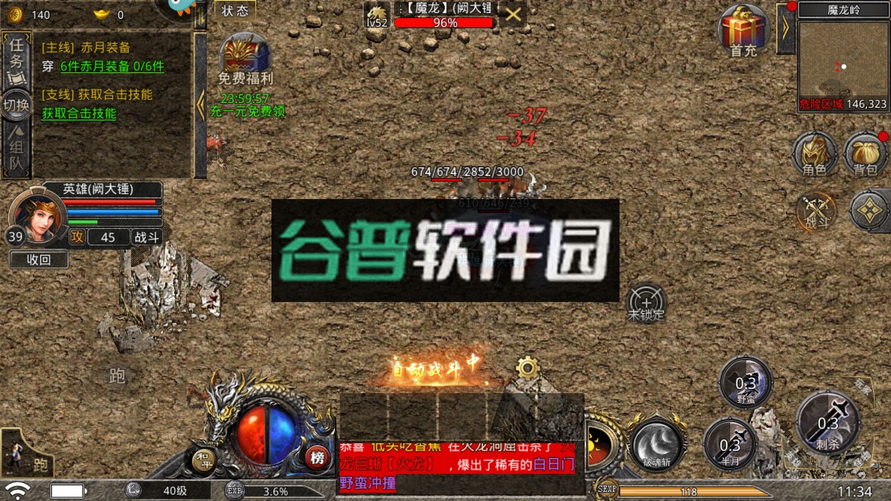 原始传奇冰雪版截图3