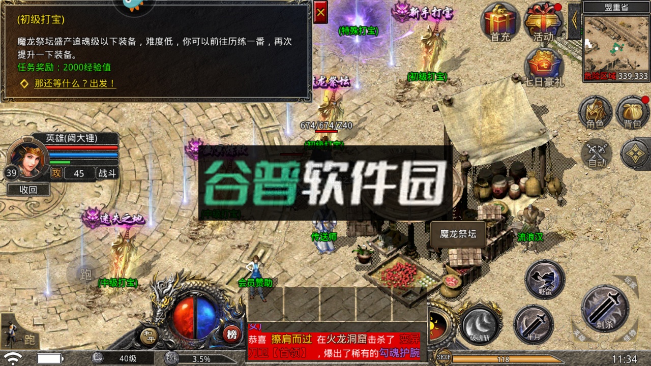 原始传奇冰雪版截图4