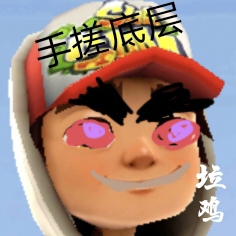 地铁跑酷乱码之城版v6.11.0