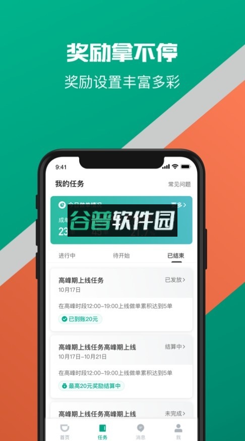 滴滴货运司机版软件(滴滴货运司机)截图4