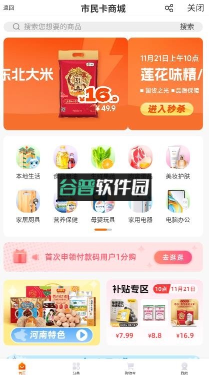 郑州市民卡app下载截图4
