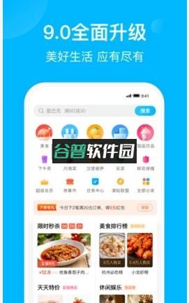 饿了么618红包版截图1