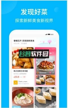 饿了么618红包版截图2