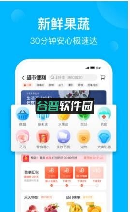 饿了么618红包版截图3