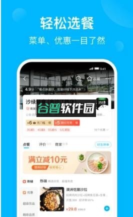饿了么618红包版截图4