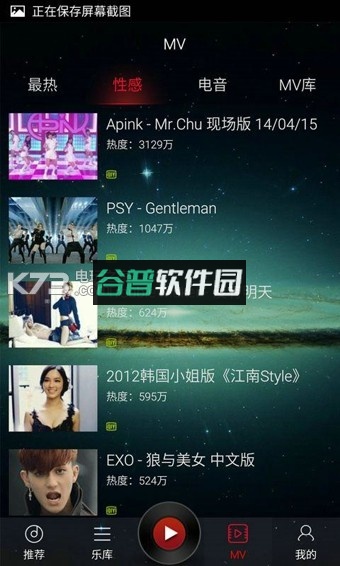 DJ多多软件截图1