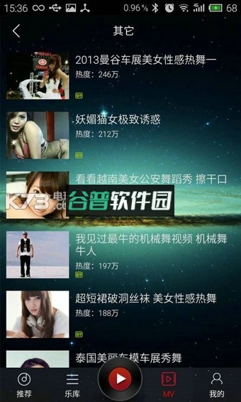 DJ多多软件截图3