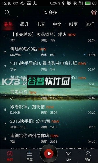 DJ多多软件截图4