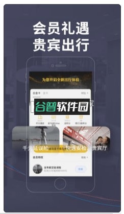 飞常准app截图5
