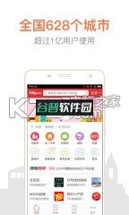 房天下app下载官方截图2