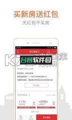 房天下app下载官方截图4