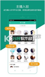 懒人听书安卓版截图3