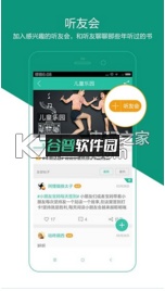 懒人听书安卓版截图4