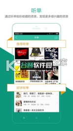 懒人听书安卓版截图5