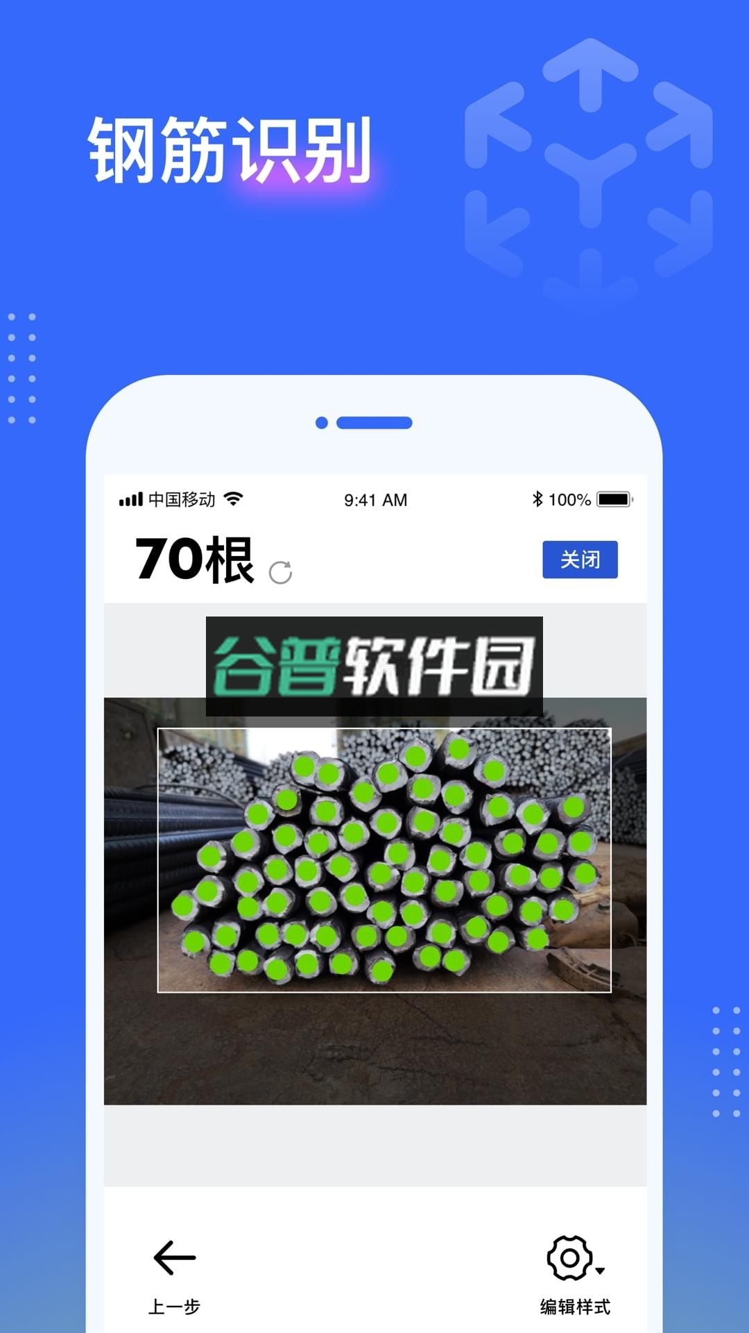 点数相机app安卓版截图4