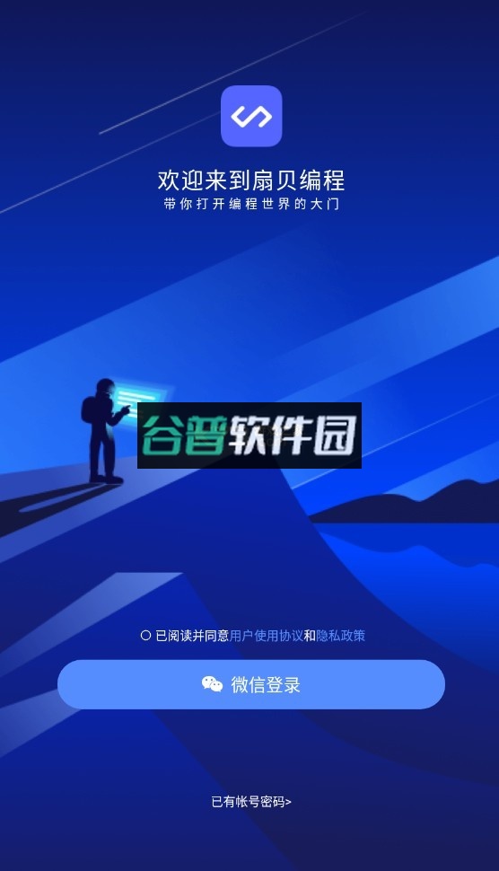 codetome编程软件下载(扇贝编程)截图2
