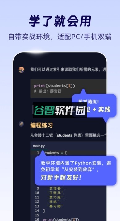 codetome编程软件下载(扇贝编程)截图5