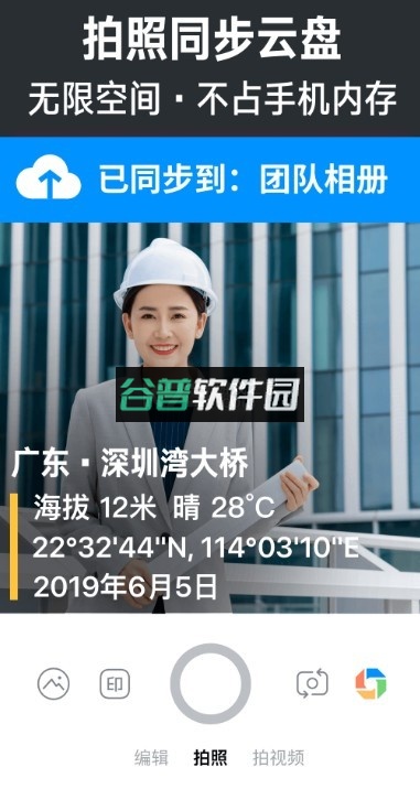 今日水印相机2026最新版本截图2