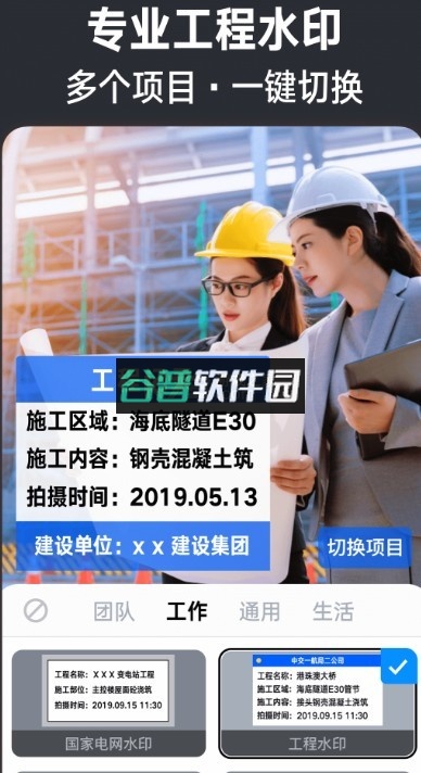 今日水印相机2026最新版本截图4