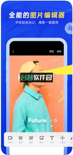 稿定设计app截图1