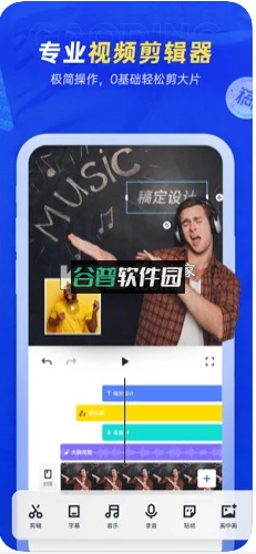 稿定设计app截图3