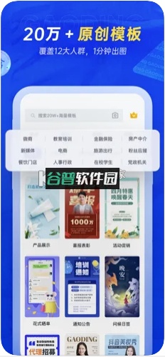 稿定设计app截图4