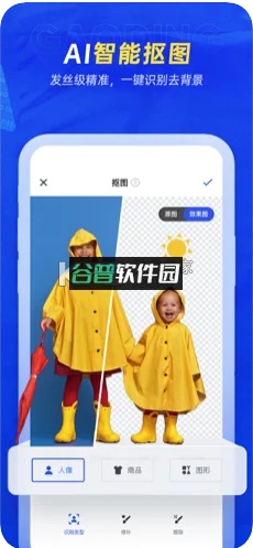 稿定设计app截图5