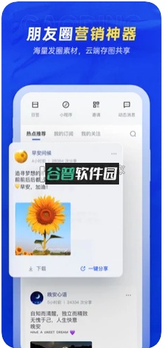 稿定设计app截图6