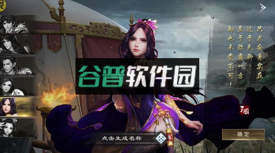 啪啪三国22025最新版截图2