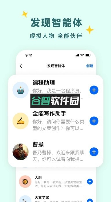 豆包ai下载截图3