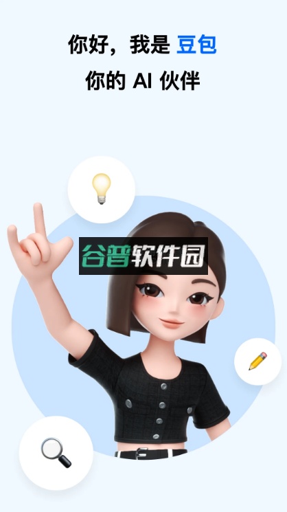 豆包app下载安装截图1