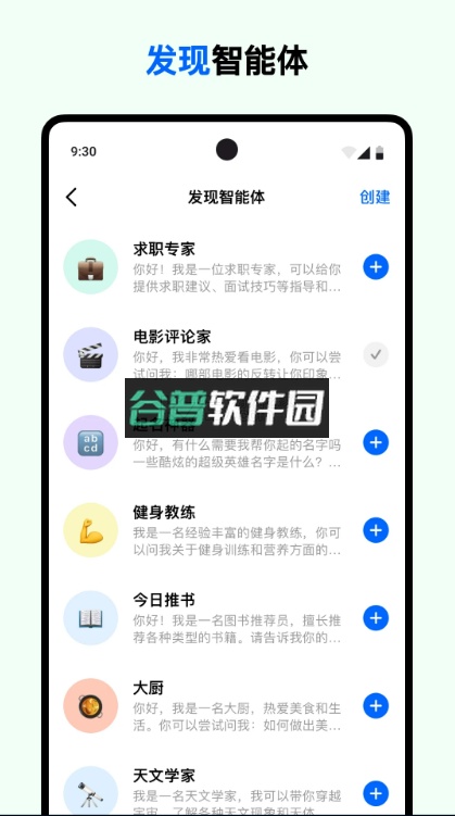 豆包app下载安装截图4