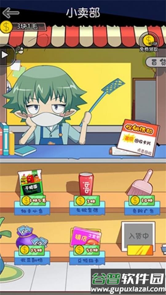 升学大作战游戏手机版截图2