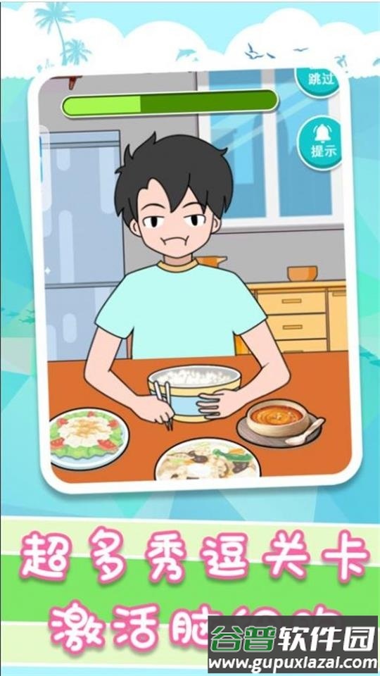 升学大作战游戏手机版截图3