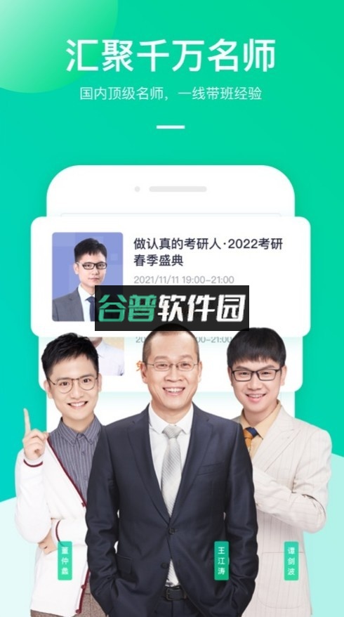 新东方大学考试app(新东方在线)截图1