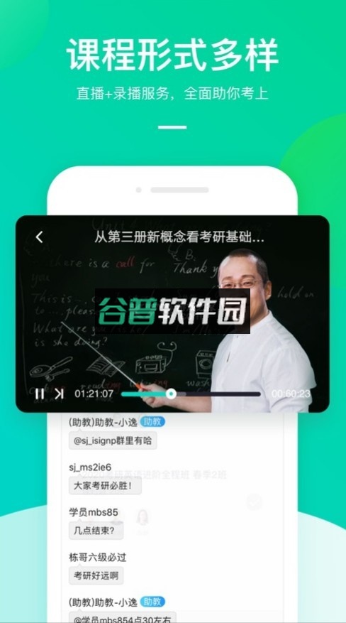 新东方大学考试app(新东方在线)截图3