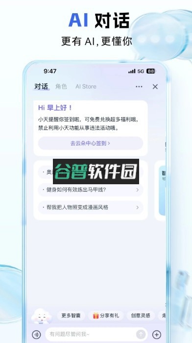 和彩云网盘app下载安装截图3