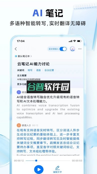 和彩云网盘app下载安装截图4